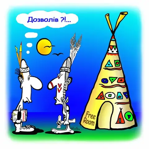 Робота №660